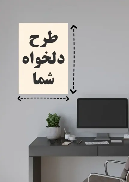 متال پوستر با طرح دلخواه