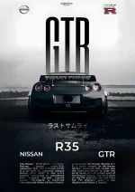 متال پوستر طرح ماشین نیسان GTR کد L1909