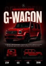 متال پوستر طرح ماشین Mercedes Benz G-Wagon کد L1924