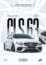 متال پوستر طرح ماشین Mercedes Benz CLS 63 کد L1951