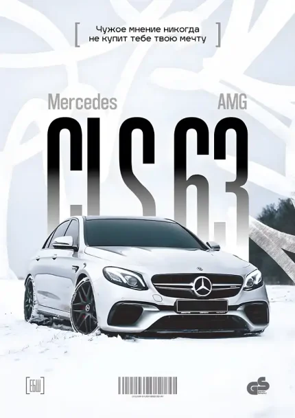 متال پوستر طرح ماشین Mercedes Benz CLS 63 کد L1951