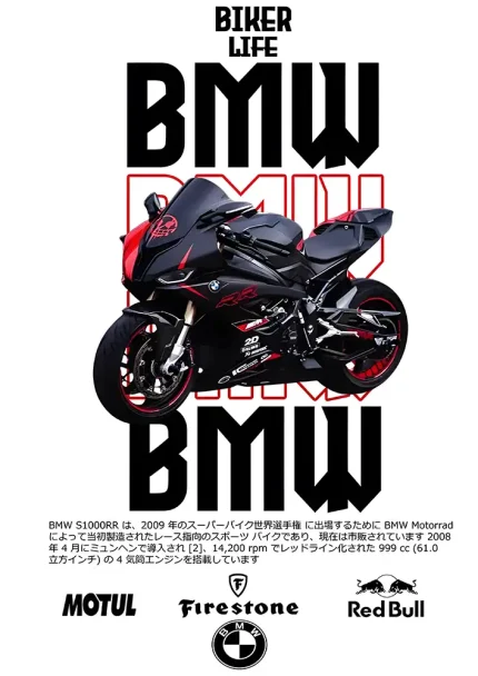 متال پوستر موتور طرح BMW S1000RR کد L1976